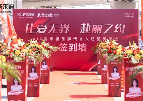 「九游会」线下线上组合拳，破圈定制家居市场的行业压力！
