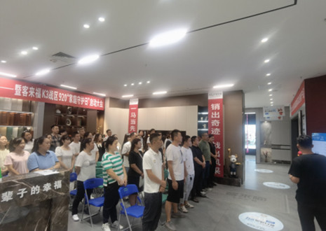 热烈庆祝：九游会K3战区920“家庭守护日”启动大会顺利召开！
