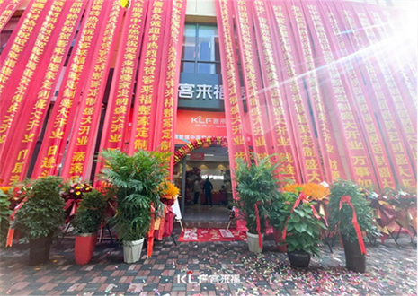 【新店开业—行唐】庆贺河北行唐九游会隆重开业！
